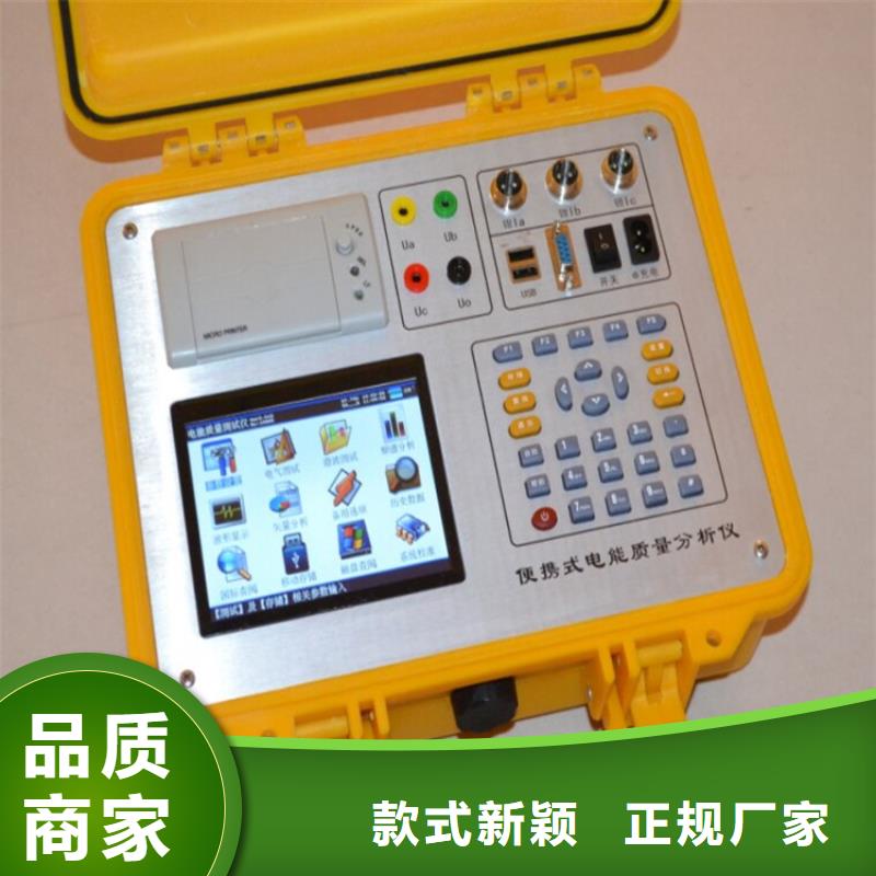 天正华意高压开关特性测试仪校准装置质检严格【电能质量分析仪】 智能变电站光数字测试仪商家直供28354.com