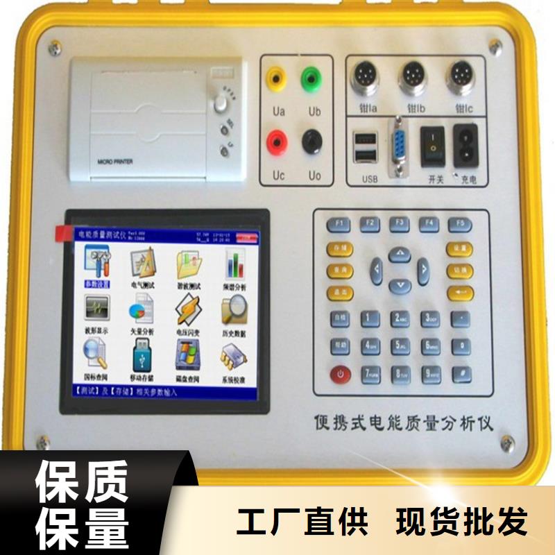 【电能质量分析仪】-蓄电池充放电测试仪工厂直营-服务范围包括|磐石|通化|延边|长春|四平|辽源等