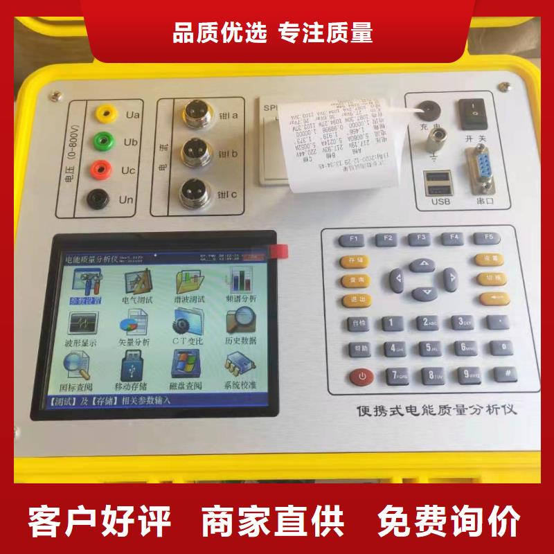 【电能质量分析仪】-蓄电池充放电测试仪工厂直营-服务范围包括|磐石|通化|延边|长春|四平|辽源等
