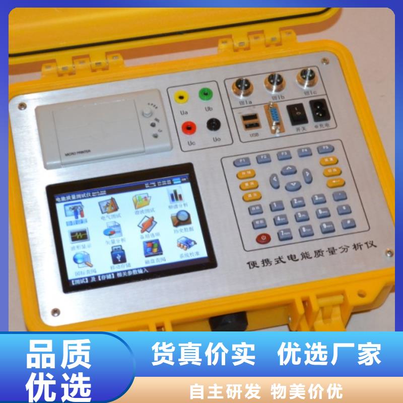 有现货的手持式电能质量分析仪生产厂家