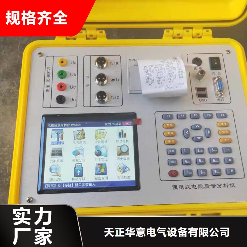【电能质量分析仪】-蓄电池充放电测试仪工厂直营-服务范围包括|磐石|通化|延边|长春|四平|辽源等
