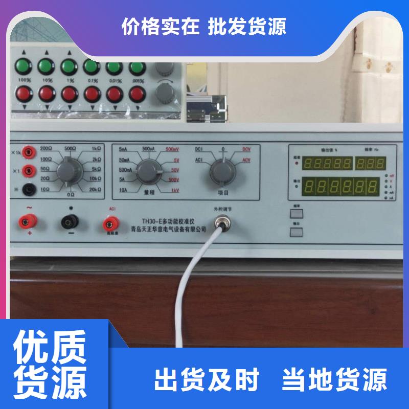 【多功能校准仪】,微机继电保护测试仪超产品在细节天正华意高压开关特性测试仪校准装置