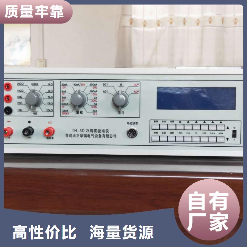 【多功能校准仪】,交流标准功率源真实拍摄品质可靠-天正华意电气设备(咸宁市分公司)