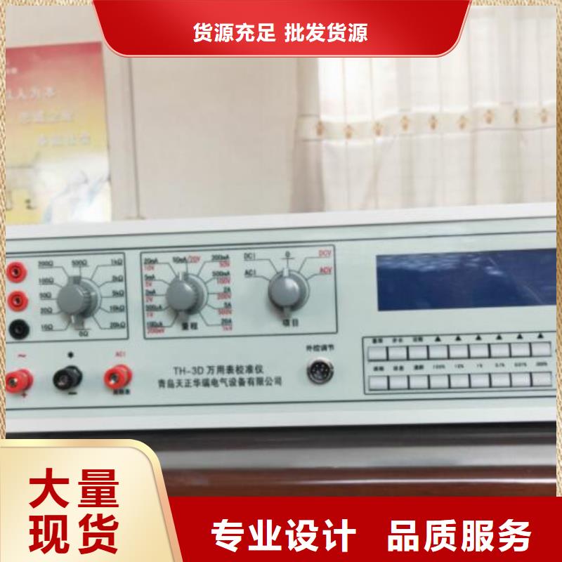 多功能校准仪大电流发生器厂家直销省心省钱