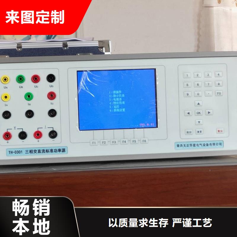 【多功能校准仪】,交流标准功率源真实拍摄品质可靠-天正华意电气设备(咸宁市分公司)