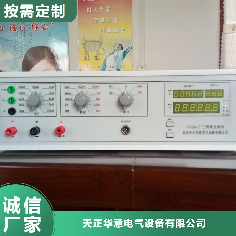 天正华意高压开关特性测试仪校准装置【多功能校准仪】-大电流发生器自主研发28354.com