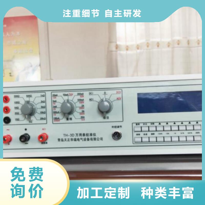 【多功能校准仪】,交流标准功率源真实拍摄品质可靠-天正华意电气设备(咸宁市分公司)