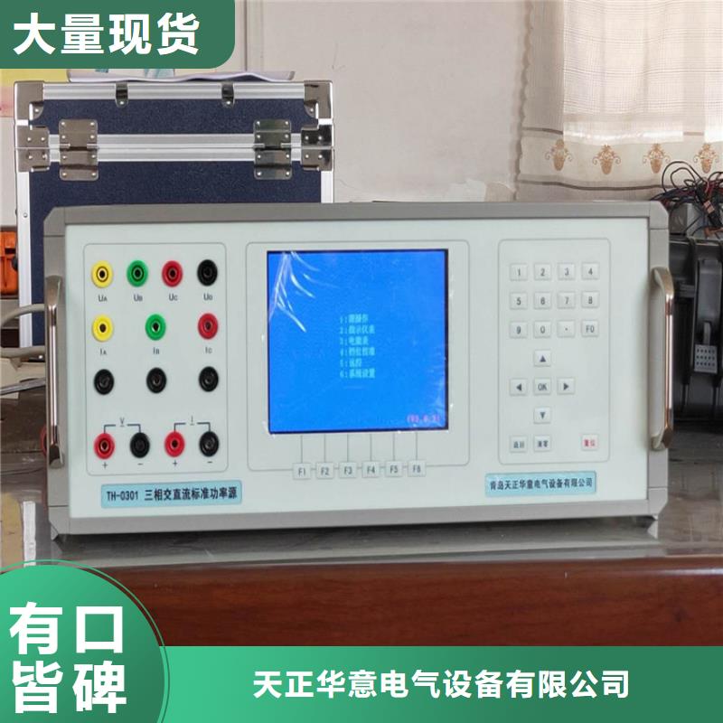 【多功能校准仪】,微机继电保护测试仪超产品在细节天正华意高压开关特性测试仪校准装置