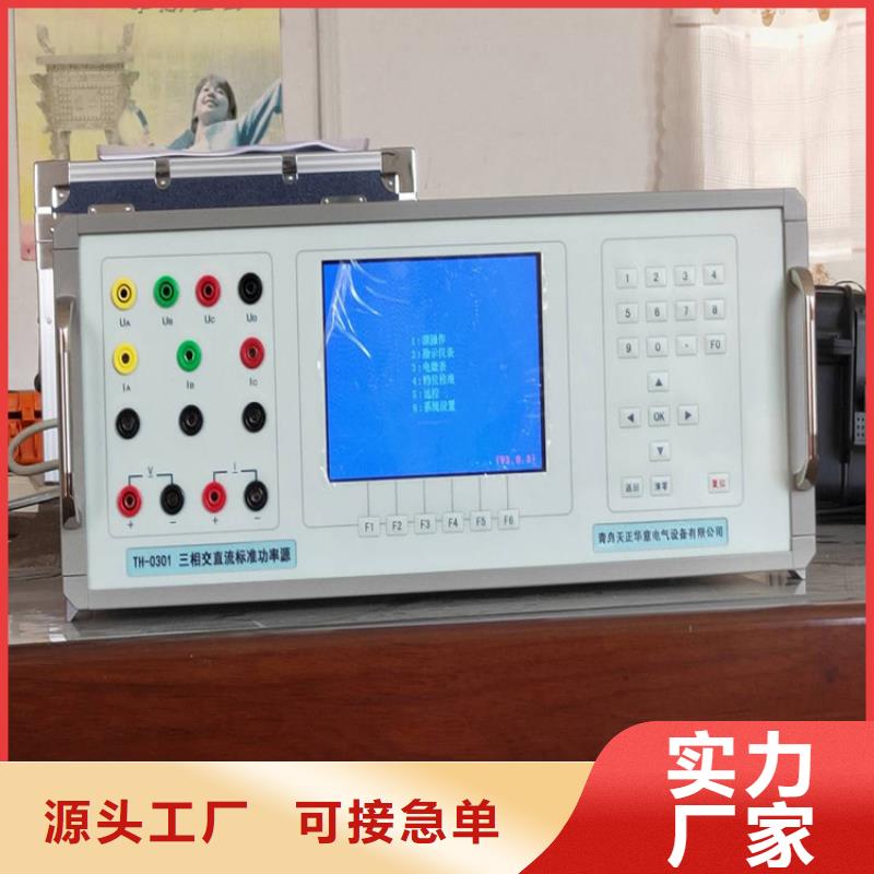 【多功能校准仪】,交流标准功率源真实拍摄品质可靠-天正华意电气设备(咸宁市分公司)