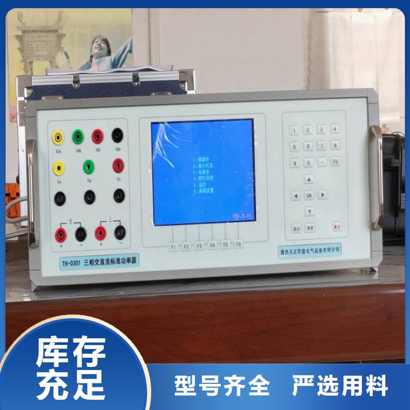【多功能校准仪】,微机继电保护测试仪超产品在细节天正华意高压开关特性测试仪校准装置