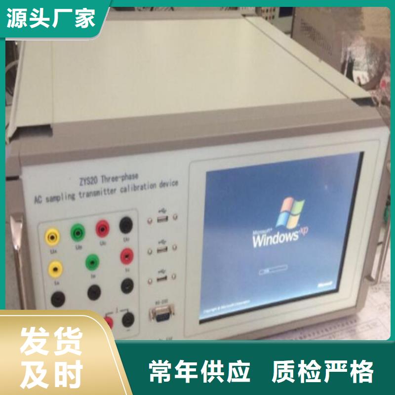 【多功能校准仪】,微机继电保护测试仪超产品在细节天正华意高压开关特性测试仪校准装置