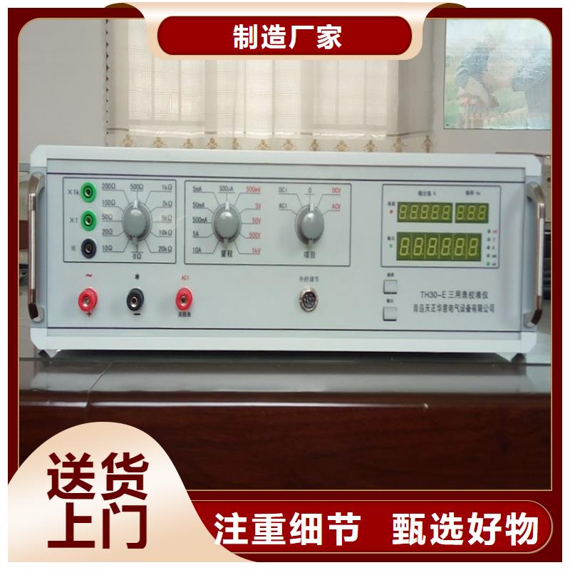 【多功能校准仪】,交流标准功率源真实拍摄品质可靠-天正华意电气设备(咸宁市分公司)