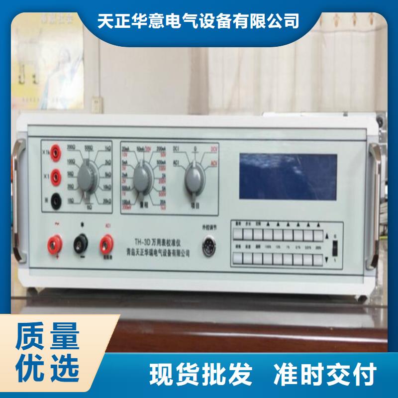 多功能校准仪大电流发生器厂家直销省心省钱