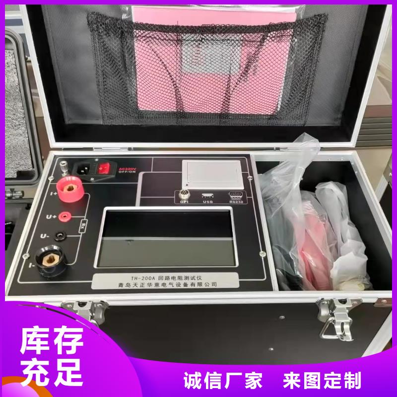 回路电阻测试仪【便携式故障录波仪】大厂家实力看得见覆盖范围含|紫金|连平|广州|江门|肇庆|湛江
