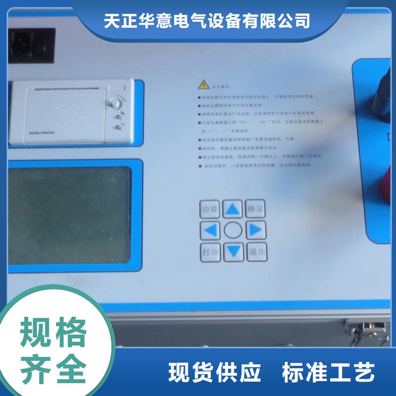 回路电阻测试仪,配电终端测试仪定制零售批发