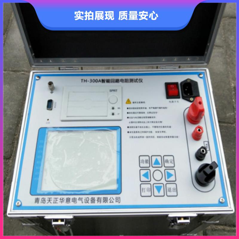 回路电阻测试仪【便携式故障录波仪】大厂家实力看得见覆盖范围含|紫金|连平|广州|江门|肇庆|湛江