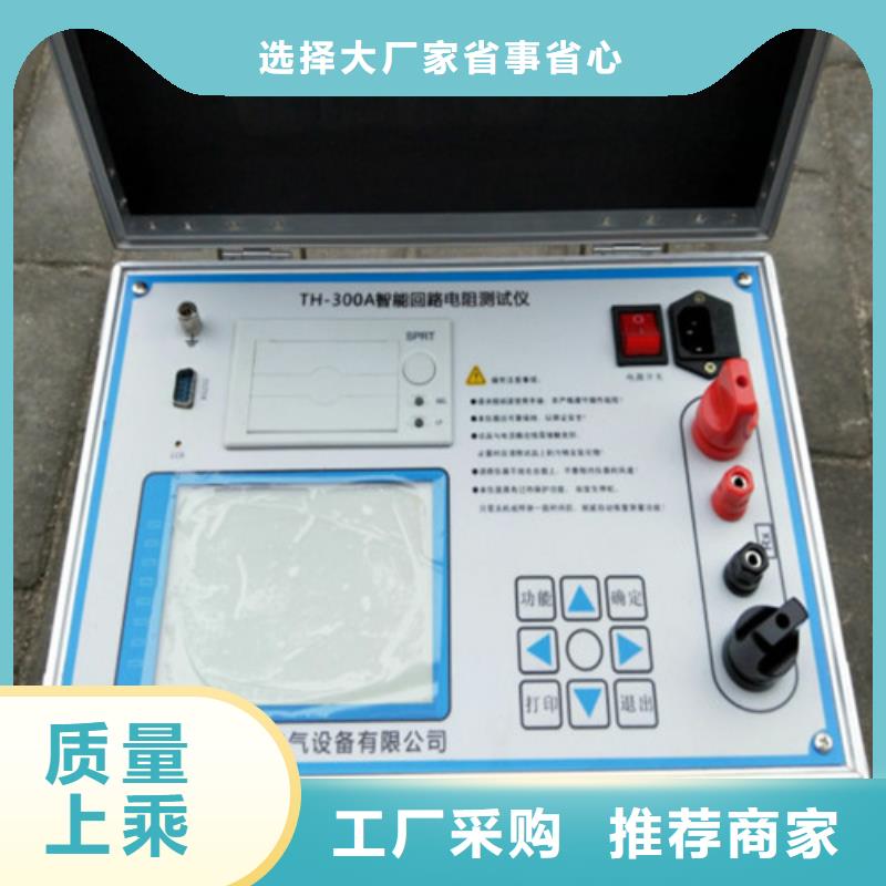 回路电阻测试仪,配电终端测试仪定制零售批发