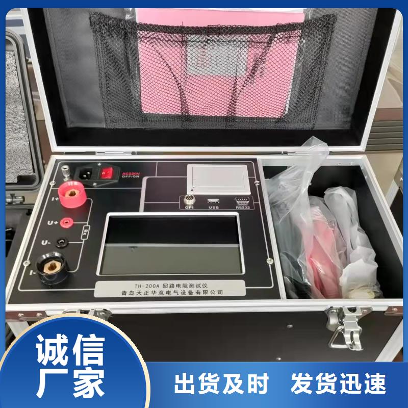 <天正华意>大厂家实力看得见【回路电阻测试仪】-直流高压发生器口碑好实力强-产品视频