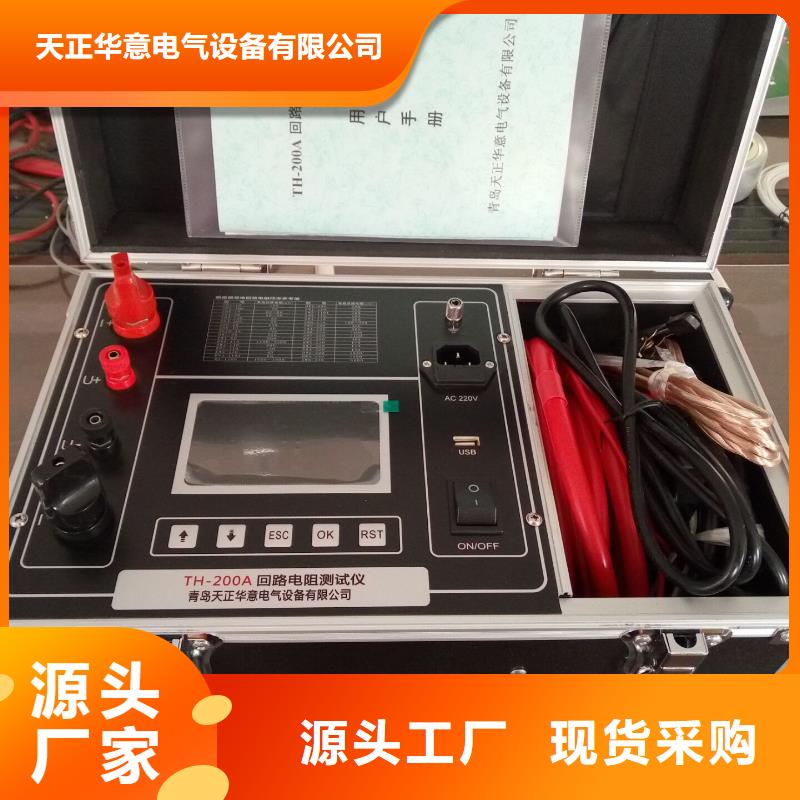 【回路电阻测试仪】-直流高压发生器口碑好实力强工厂认证