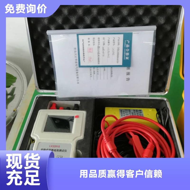 回路电阻测试仪,配电终端测试仪定制零售批发