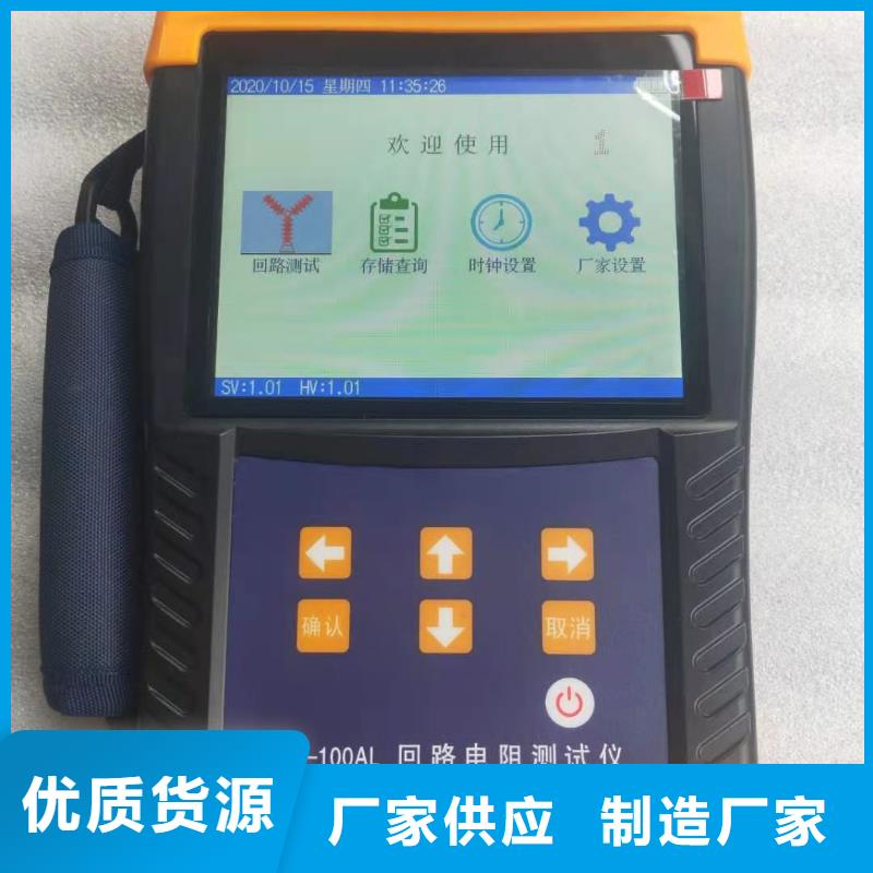 回路电阻测试仪【便携式故障录波仪】大厂家实力看得见覆盖范围含|紫金|连平|广州|江门|肇庆|湛江