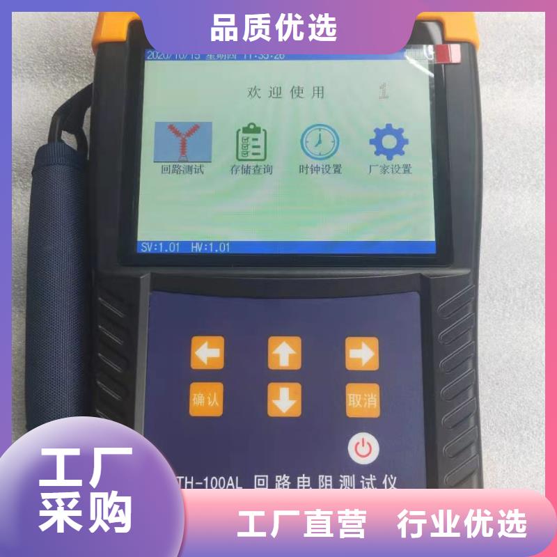 回路电阻测试仪励磁系统开环小电流测试仪型号全价格低