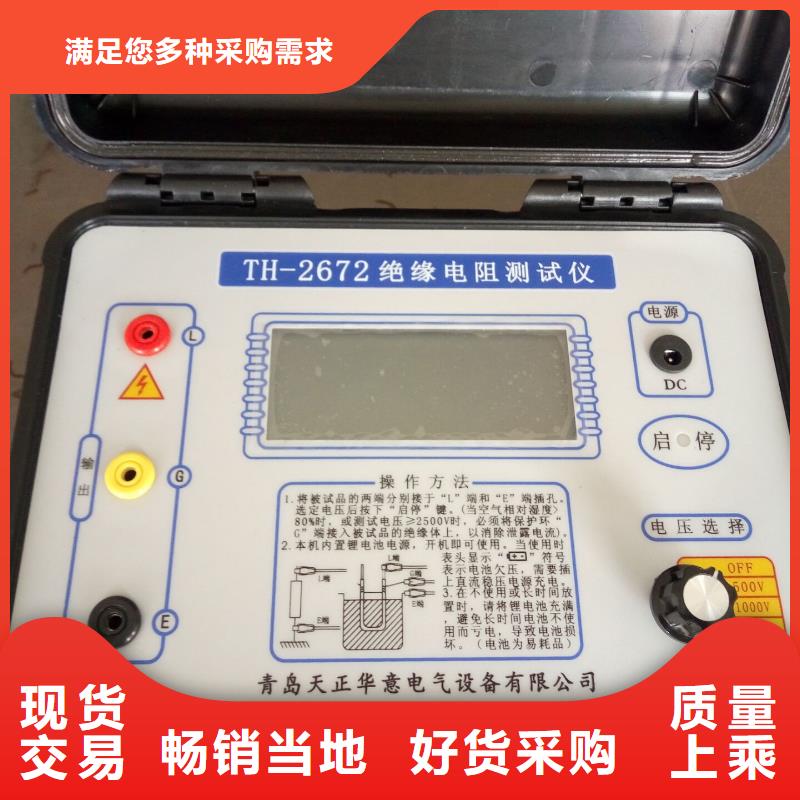 绝缘电阻测试仪_真空度测试仪海量现货