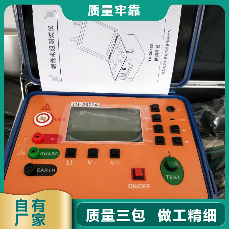 绝缘电阻测试仪 【手持直流电阻测试仪】规格齐全实力厂家-可发货到湟源|湟中|果洛|黄南|海东|玉树