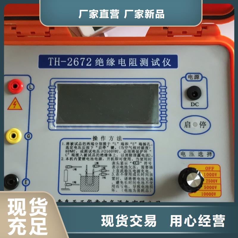 无中间商厂家直销绝缘电阻测试仪 【手持直流电阻测试仪】规格齐全实力厂家