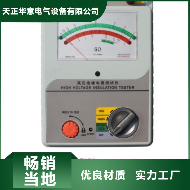 绝缘电阻测试仪_真空度测试仪海量现货