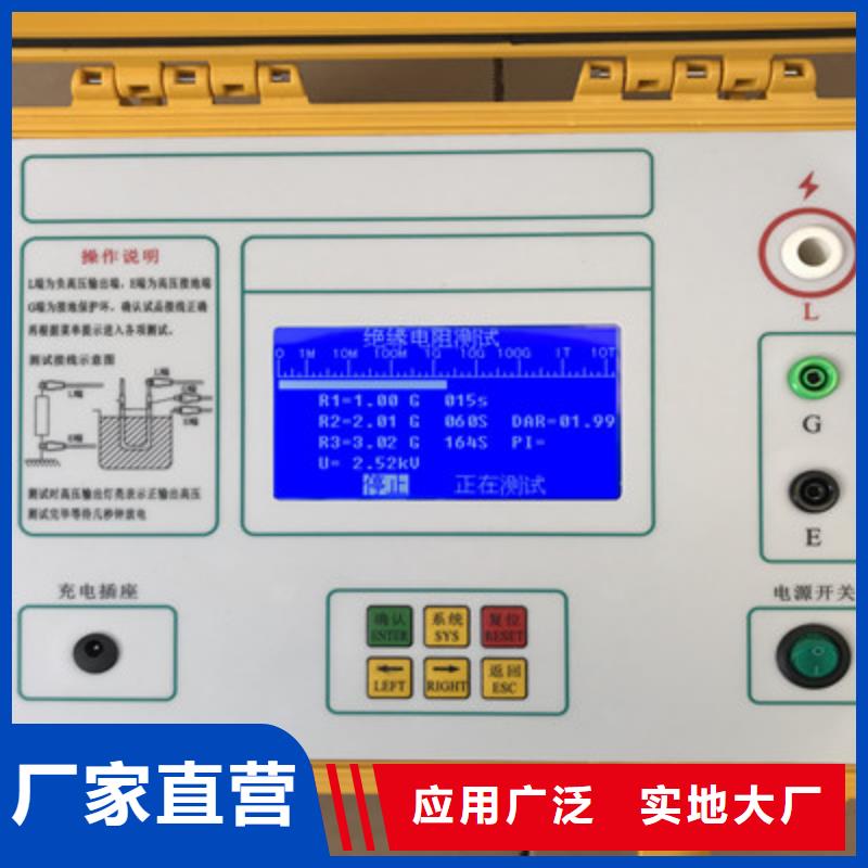 【 绝缘电阻测试仪微机继电保护测试仪品牌企业】-天正华意电气设备(营口市分公司)