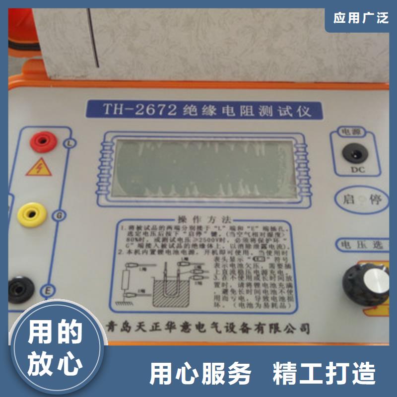 |兰考|金明|南阳|鹤壁|新乡|周口天正华意【 绝缘电阻测试仪 TH-0301交直流仪表校验装置好厂家有担当】