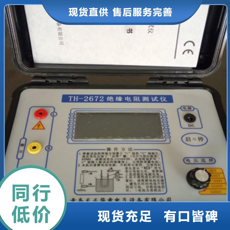 【 绝缘电阻测试仪微机继电保护测试仪品牌企业】-天正华意电气设备(营口市分公司)