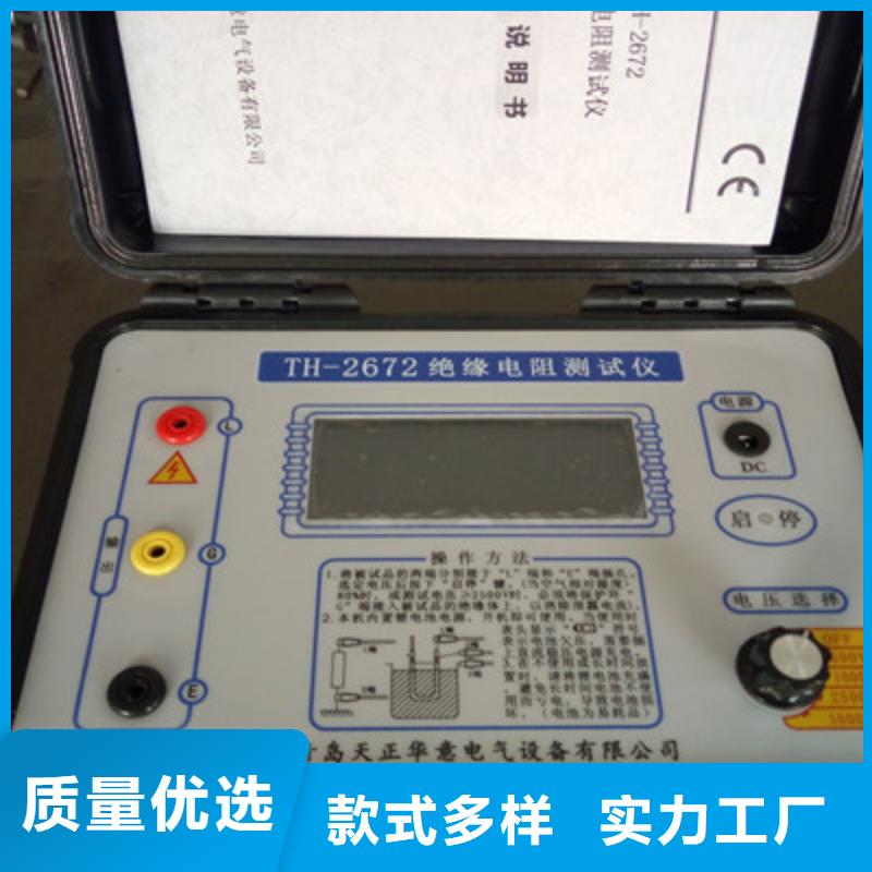 【 绝缘电阻测试仪微机继电保护测试仪品牌企业】-天正华意电气设备(营口市分公司)