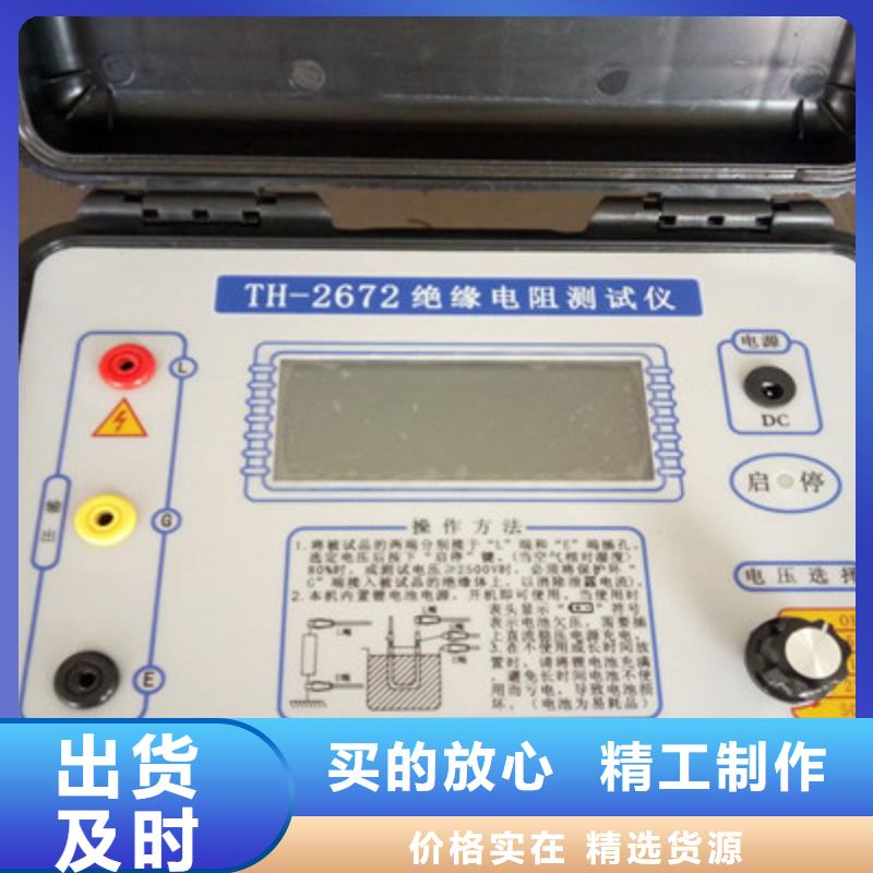 绝缘电阻测试仪 【手持直流电阻测试仪】规格齐全实力厂家-可发货到湟源|湟中|果洛|黄南|海东|玉树