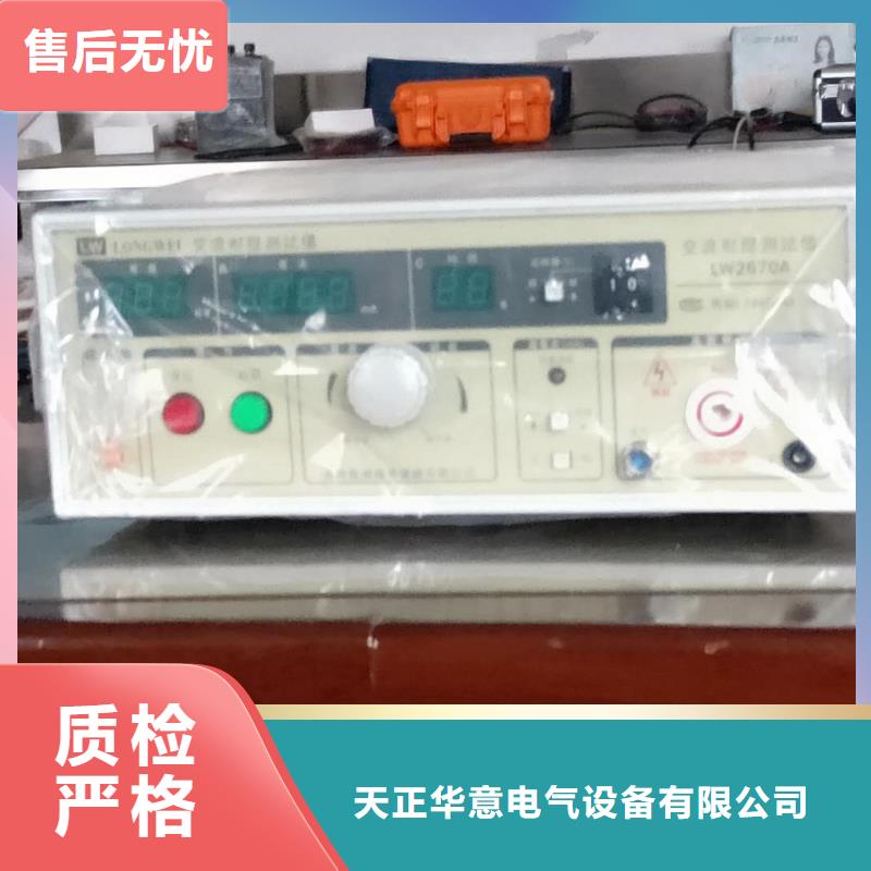 【 绝缘电阻测试仪微机继电保护测试仪品牌企业】-天正华意电气设备(营口市分公司)