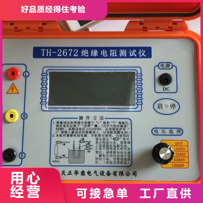 绝缘电阻测试仪 【手持直流电阻测试仪】规格齐全实力厂家-可发货到湟源|湟中|果洛|黄南|海东|玉树