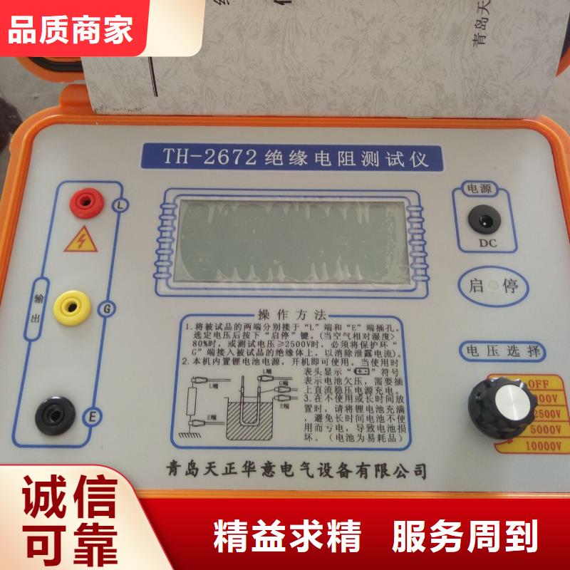 绝缘电阻测试仪 【手持直流电阻测试仪】规格齐全实力厂家-可发货到湟源|湟中|果洛|黄南|海东|玉树