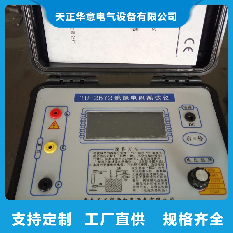 |兰考|金明|南阳|鹤壁|新乡|周口天正华意【 绝缘电阻测试仪 TH-0301交直流仪表校验装置好厂家有担当】