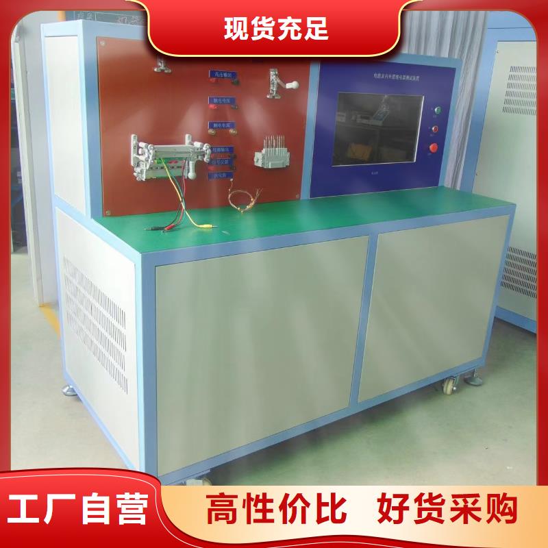 【 高低压开关柜通电试验台_配电终端运维测试仪实力公司】天正华意高压开关特性测试仪校准装置