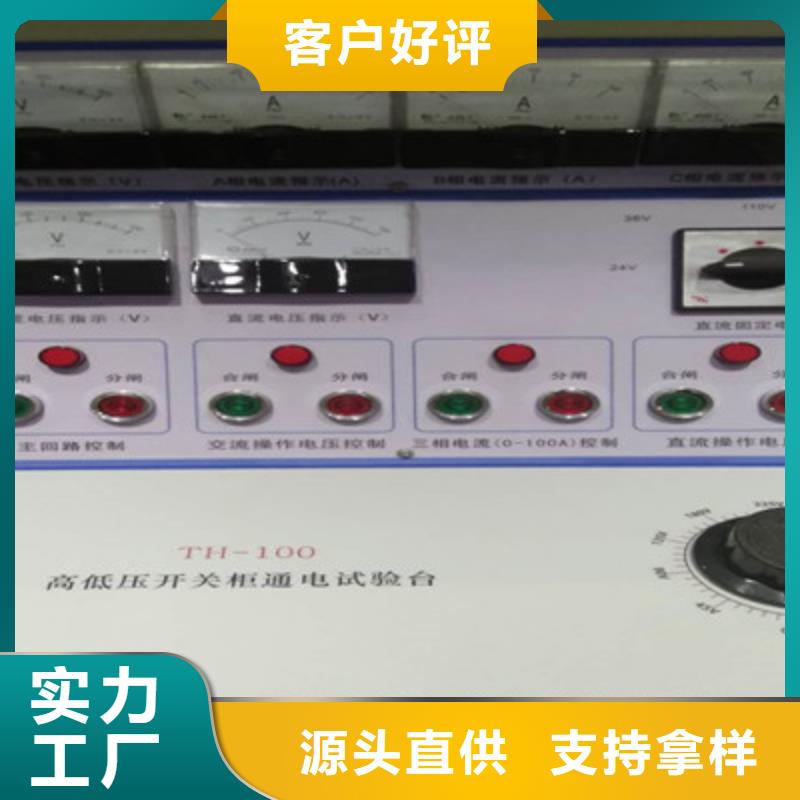 高低压开关柜通电试验台电缆故障测试仪定制速度快工期短