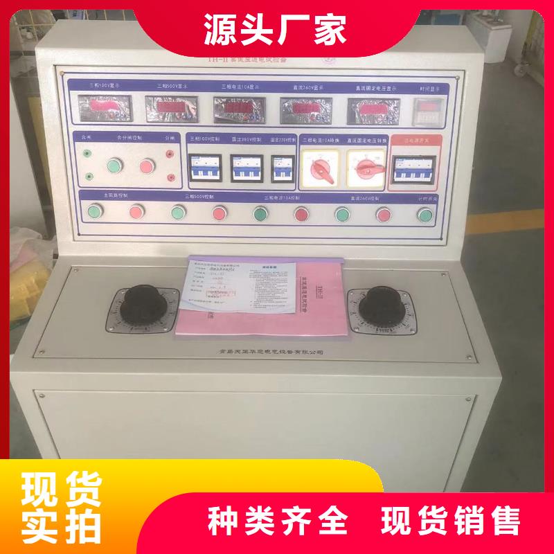 【 高低压开关柜通电试验台_配电终端运维测试仪实力公司】天正华意高压开关特性测试仪校准装置