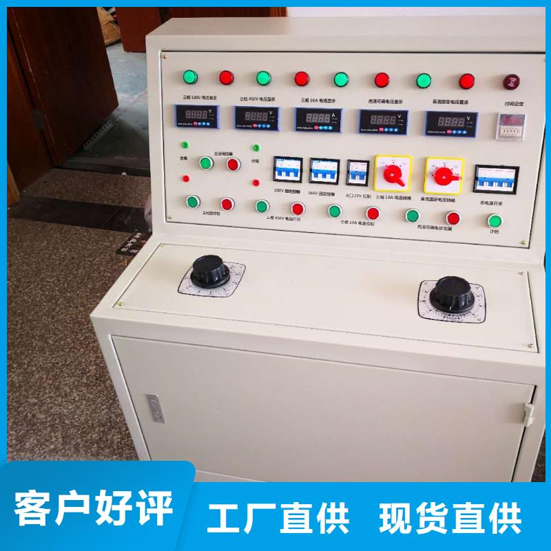 【专注细节使用放心 高低压开关柜通电试验台_配电终端运维测试仪实力公司】【附近】《货源》-二八商务