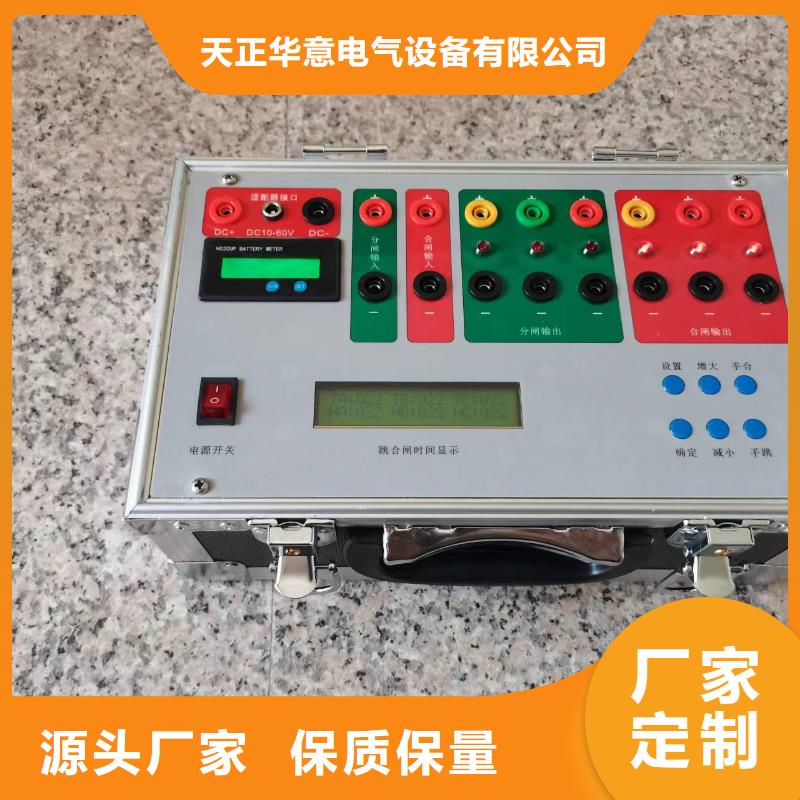 晋源|娄烦|运城|忻州|长治|朔州【高低压开关柜通电试验台】_直流电阻测试仪源头工厂量大优惠-天正华意电气设备(太原市分公司)
