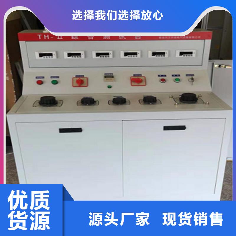 晋源|娄烦|运城|忻州|长治|朔州【高低压开关柜通电试验台】_直流电阻测试仪源头工厂量大优惠-天正华意电气设备(太原市分公司)