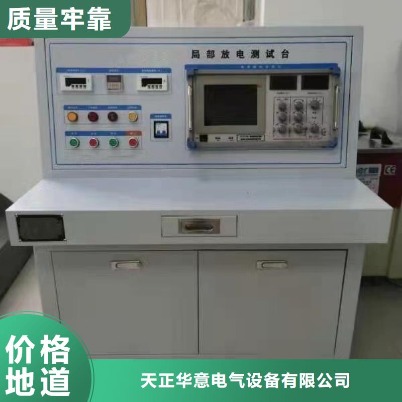 高低压开关柜通电试验台电缆故障测试仪定制速度快工期短