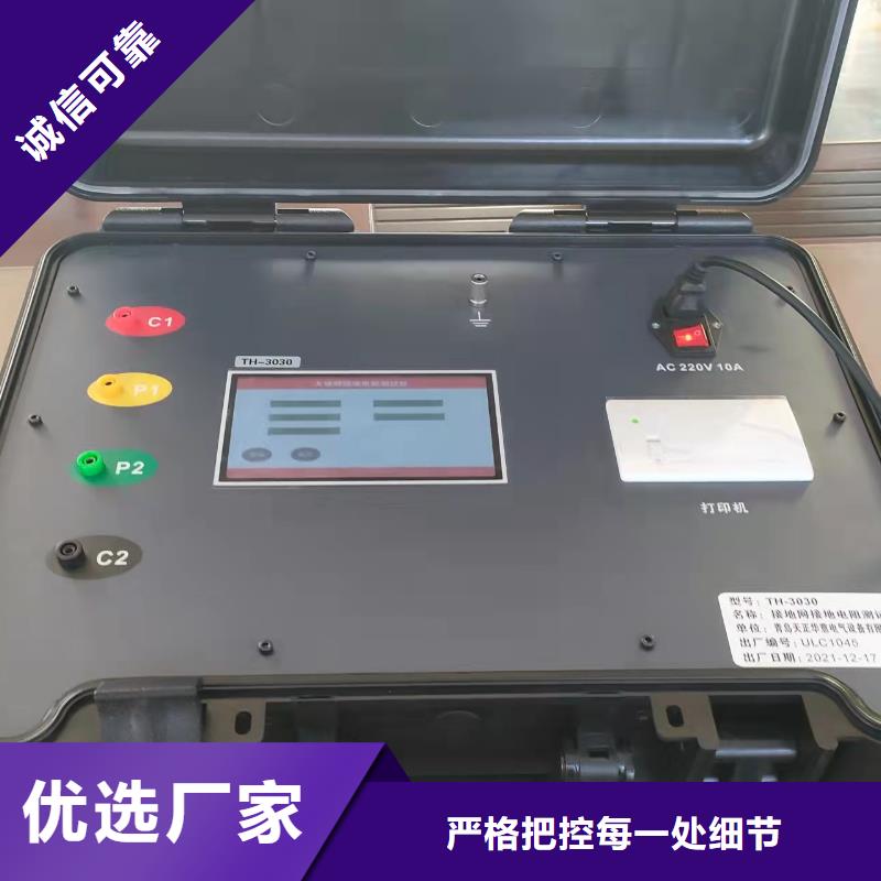 接地电阻测试仪配电终端自动化测试仪精心选材