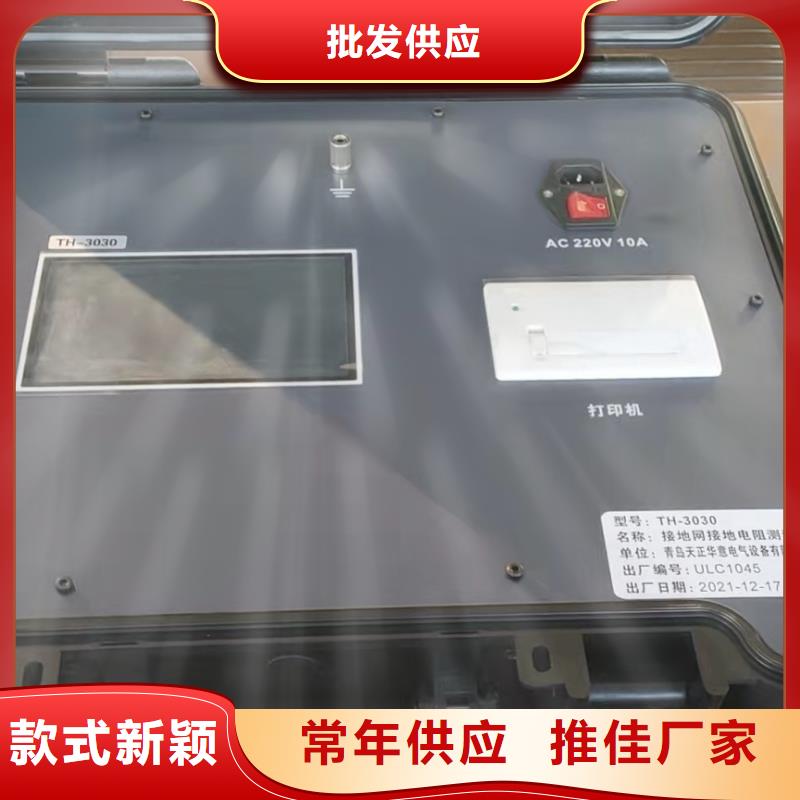 接地电阻测试仪_【回路电阻测试仪】专注细节更放心由天正华意为您