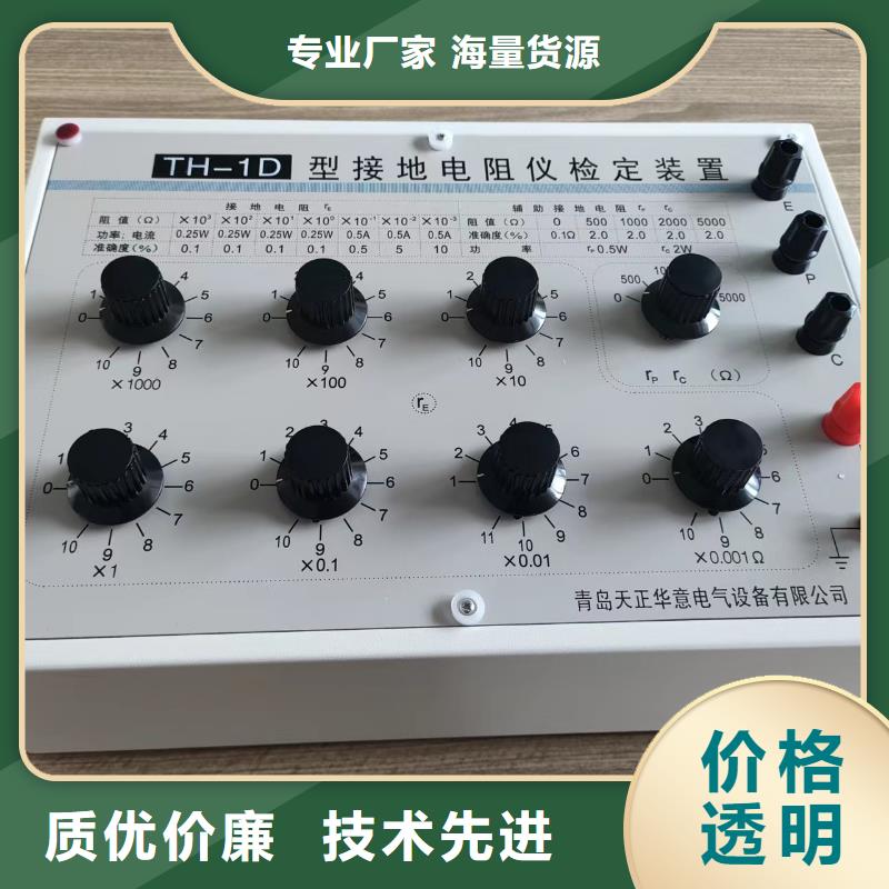 接地电阻测试仪配电终端自动化测试仪精心选材