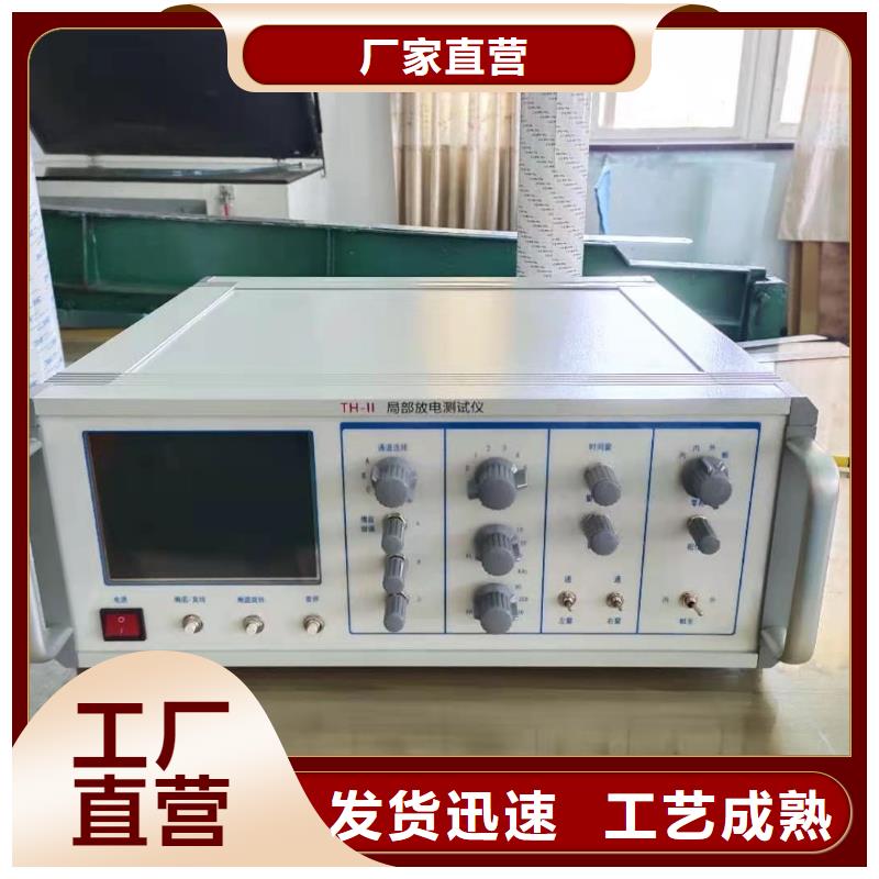 【 手持式超声波局部放电检测仪 大电流发生器生产厂家】-天正华意电气设备(泸州市分公司)